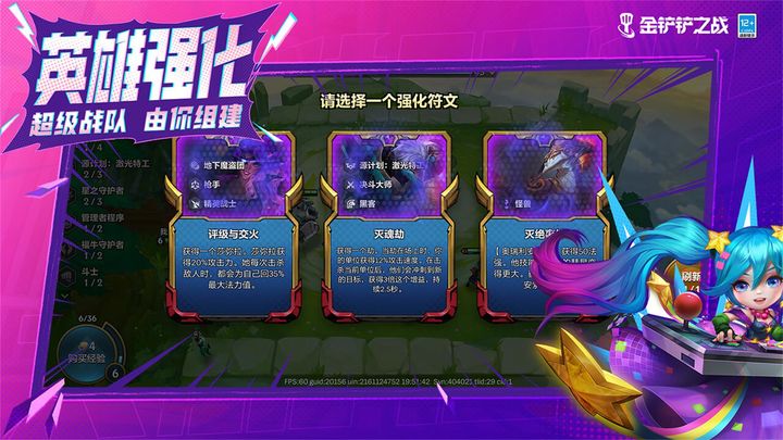 金鏟鏟之戰源計劃特工劫如何匹配陣容